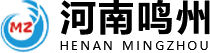 河南省鸣州机械有限公司